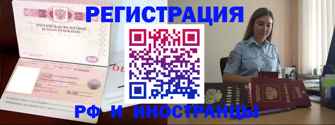 прописка для кредита в Димитровграде