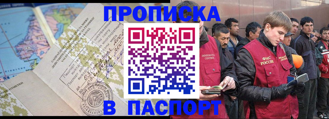 прописка ребенка в Димитровграде