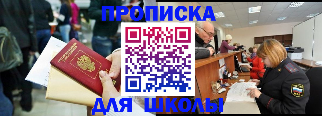 временная регистрация недорого в Димитровграде
