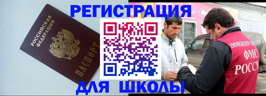 временная регистрация адрес в Димитровграде
