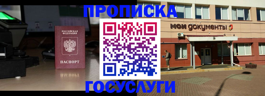 временная регистрация адрес в Димитровграде