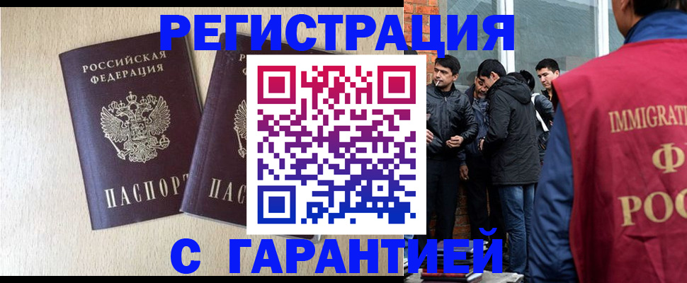 временная регистрация для всех в Димитровграде