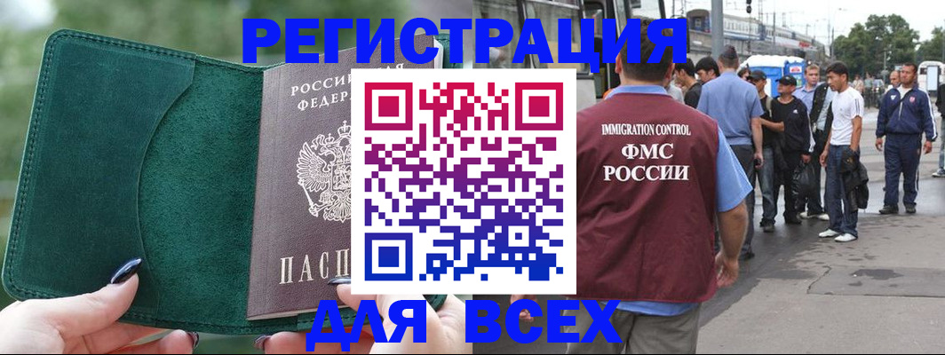 прописка для школы в Димитровграде