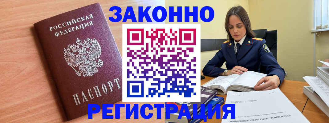 временная регистрация в квартире в Димитровграде